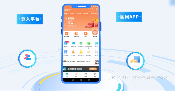 津市电力供需平台MG动画制作_电力系统可视化动画设计_智慧电网数字化宣传动画_电网科普动画_